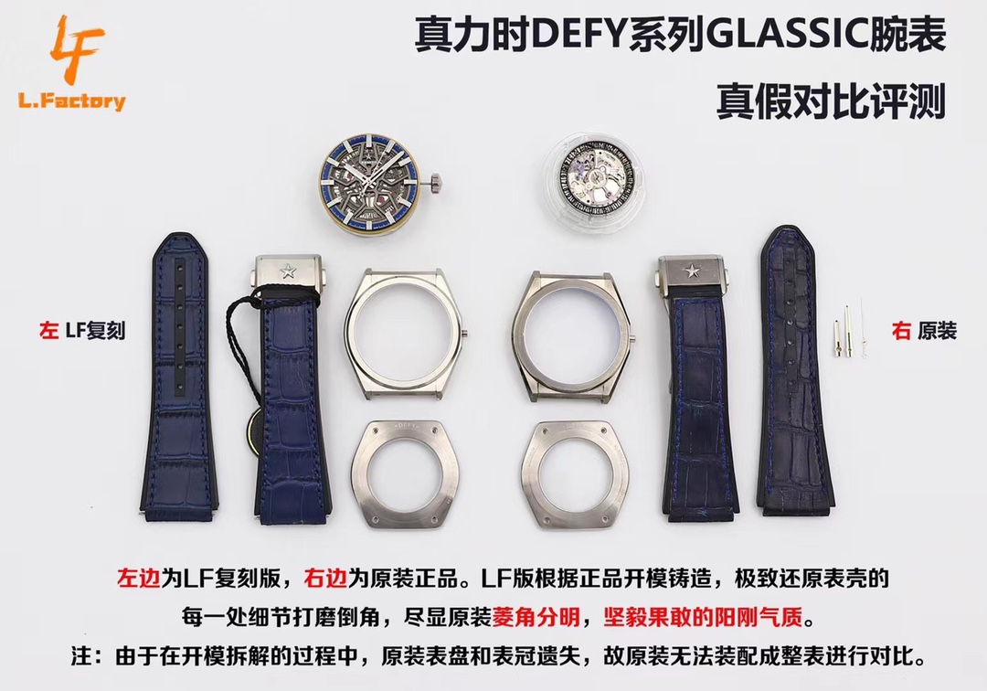 高仿真力时手表 Zenith 真力时DEFY系列GLASSIC腕表 