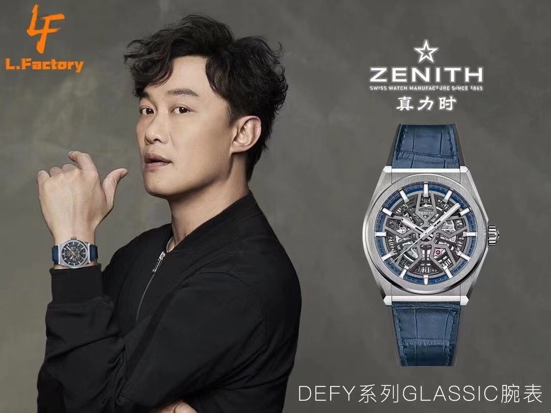 高仿真力时手表 Zenith 真力时DEFY系列GLASSIC腕表 