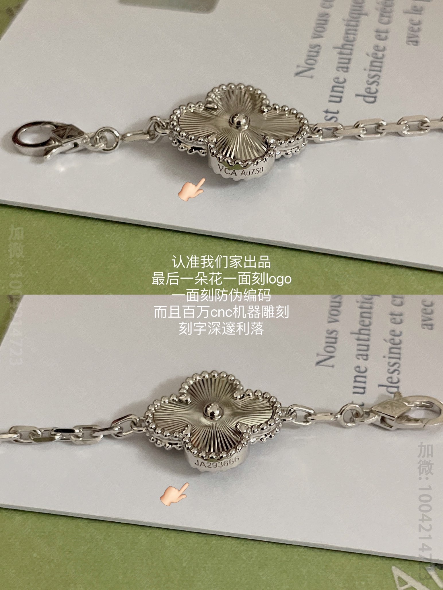 梵克雅宝女士手链 VanCleef&Arpels 梵克雅宝5花天然石手链 