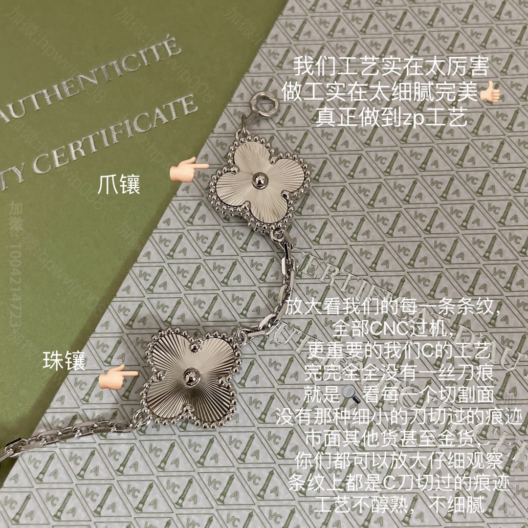 梵克雅宝女士手链 VanCleef&Arpels 梵克雅宝5花天然石手链 