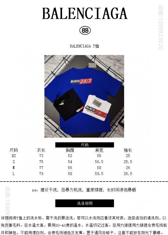 BALENCIAGA20FW新款印花短袖