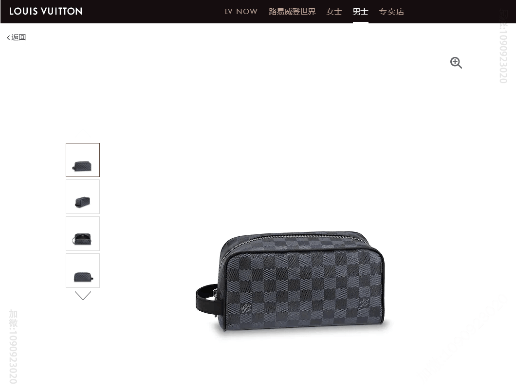 LV N50000 黑棋盘格男士盥洗袋