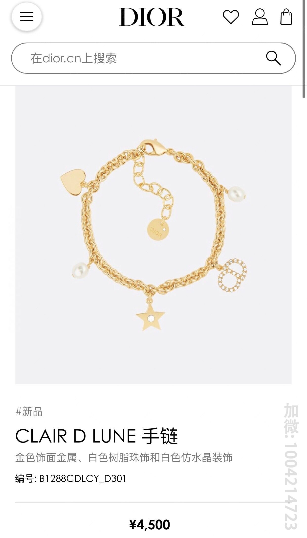 原单迪奥手链饰品 新款DIOR迪奥星星CD珍珠桃心手链 迪奥手链饰品 