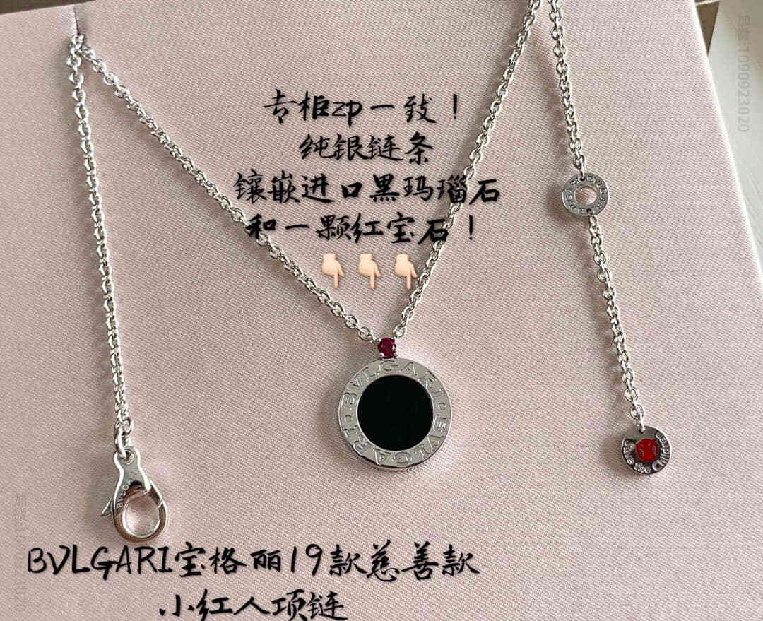 BVLGARI宝格丽19年十周年纪念慈善款小红人项链