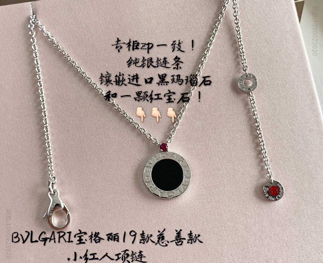BVLGARI宝格丽19年十周年纪念慈善款小红人项链