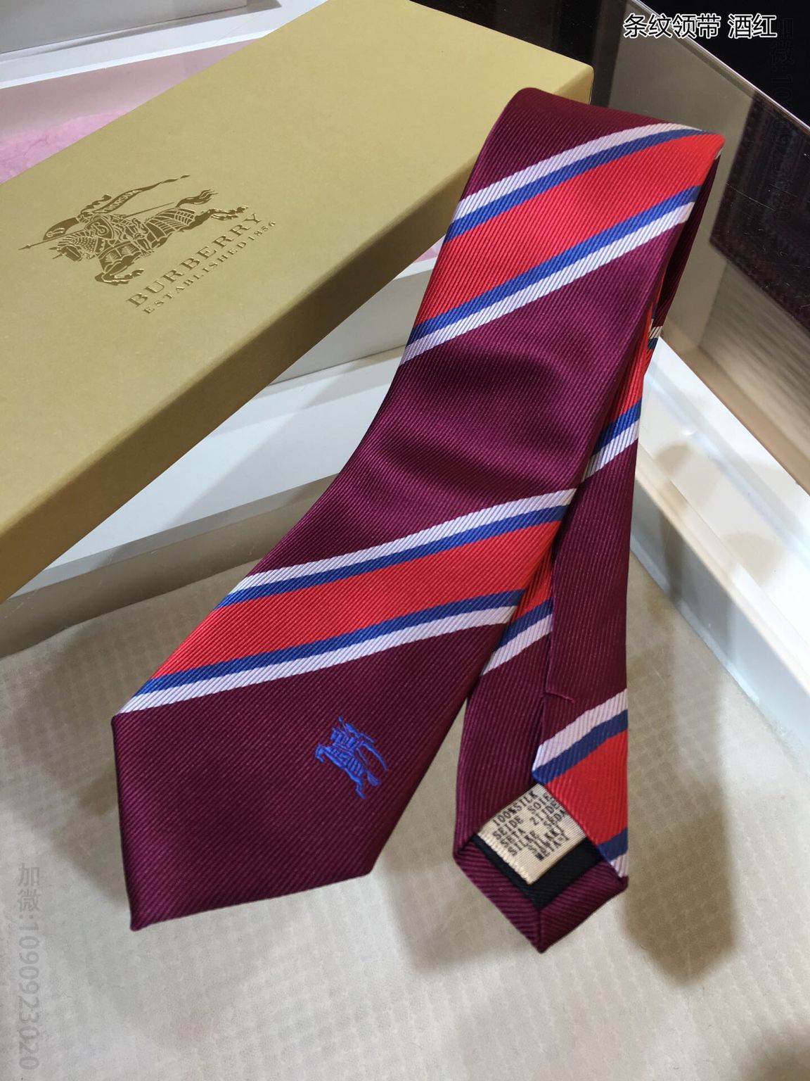 Burberry巴宝莉100%顶级提花真丝条纹领带