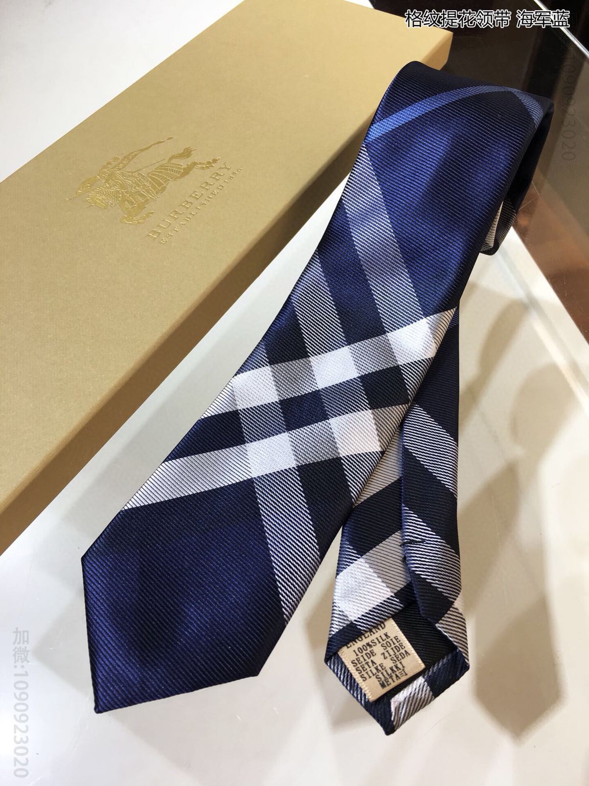 Burberry巴宝莉100%顶级提花真丝格纹提花领带