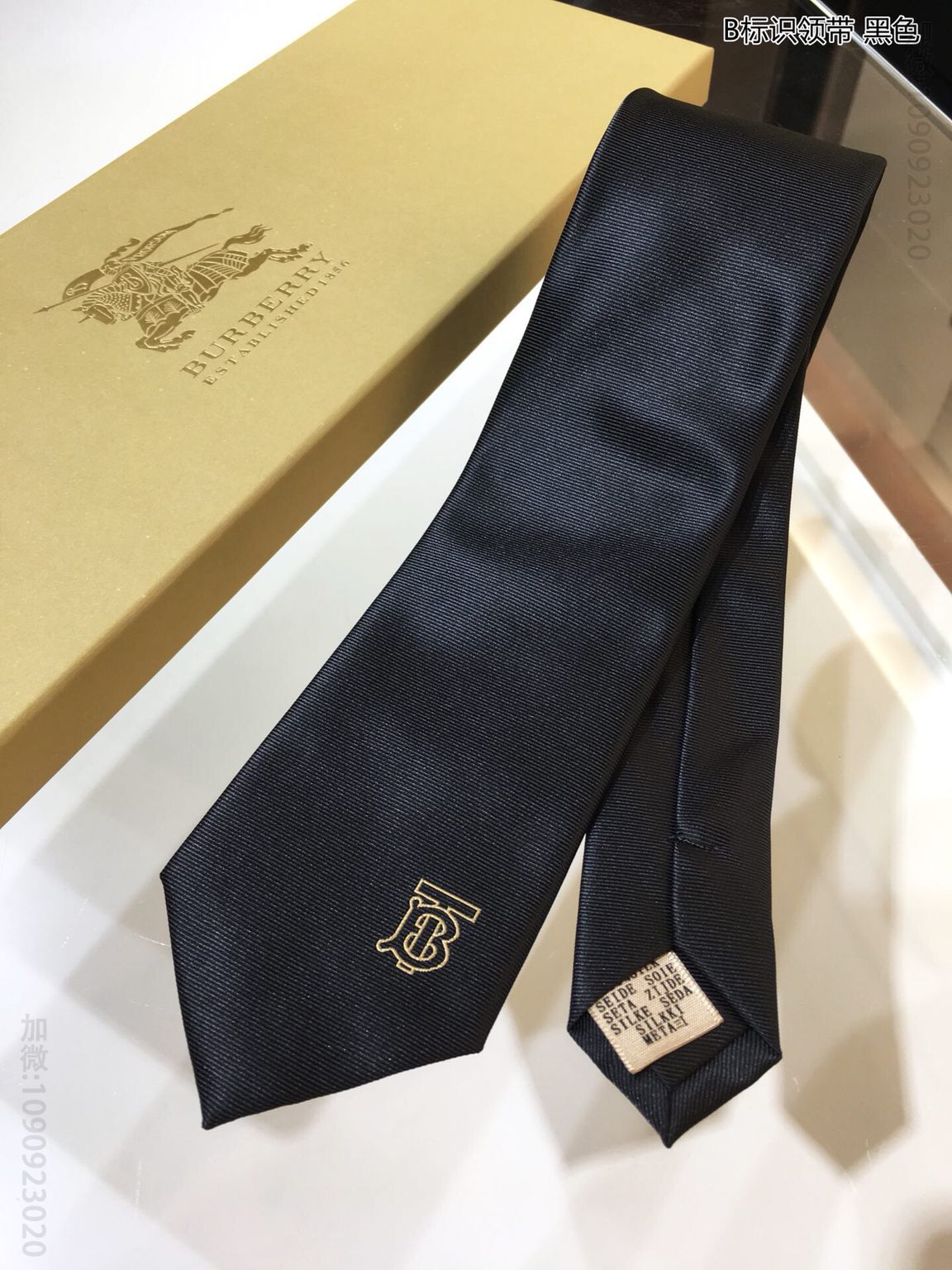Burberry巴宝莉100%顶级提花真丝B标识领带