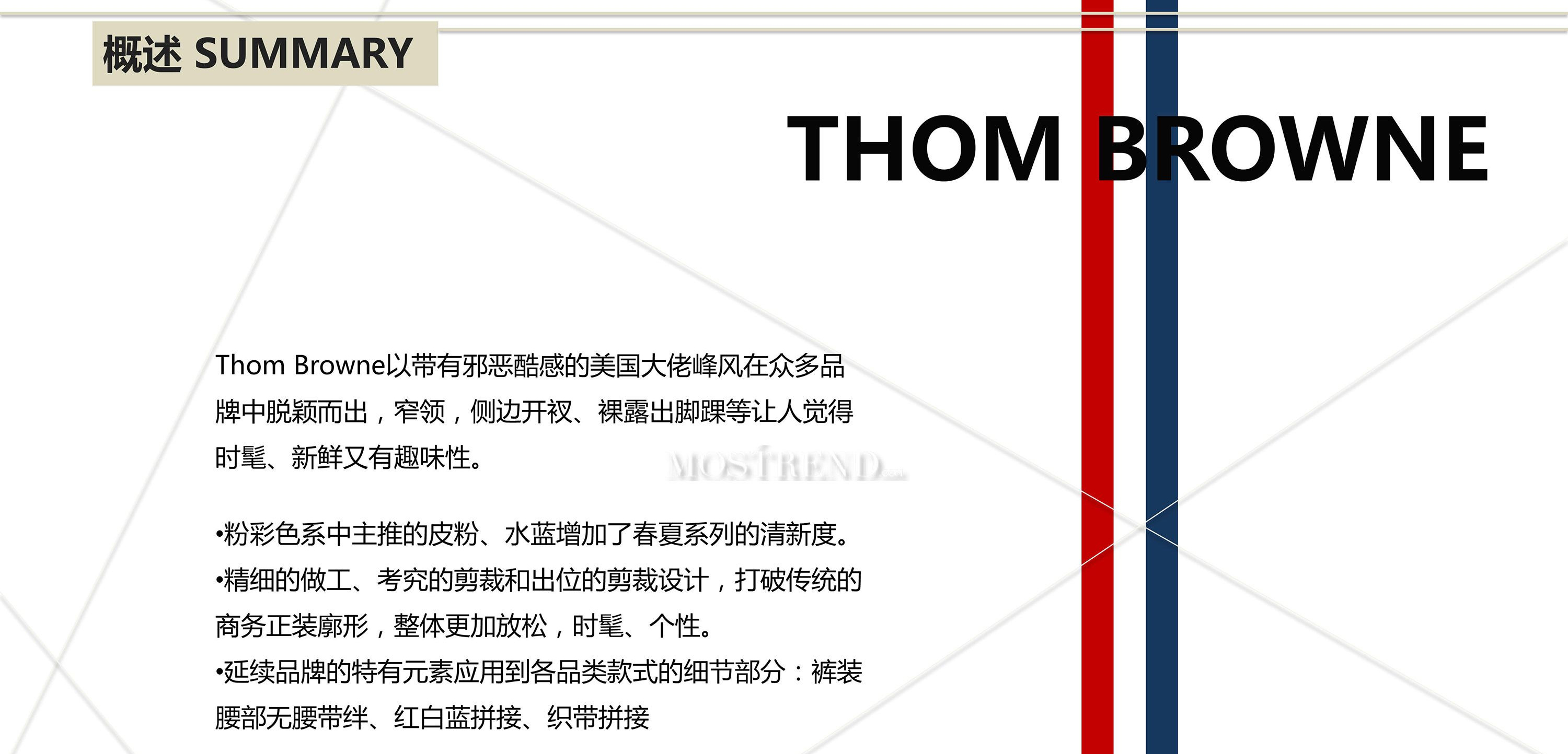 Thom Browne汤姆布朗品牌服装 汤姆布朗奢侈名品服装 高仿复刻汤姆布朗服装品牌专区-奢品服装网