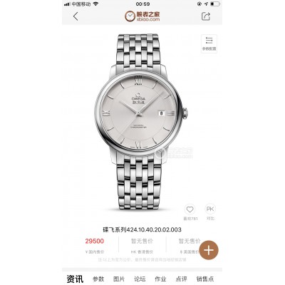M033345_高仿欧米茄男表 欧米茄蝶飞系列腕表 最经典的绅士风范商务手表