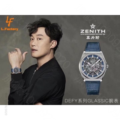Zenith 真力时DEFY系列GLASSIC腕表