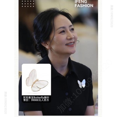 孟晚舟女士同款蝴蝶胸针 VanCleef&Arpels 梵克雅宝白贝蝴蝶胸针