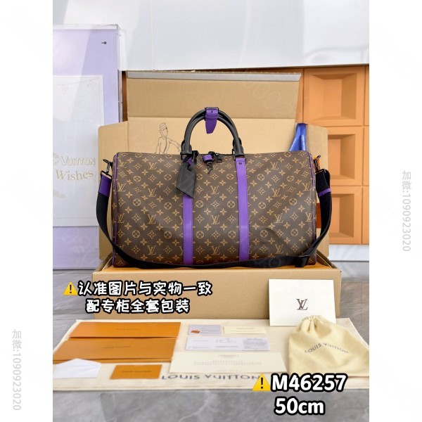 LV旅行包 老花配紫 M46257 原厂全钢 KEEPALL BANDOULIÈRE 50 路易威登旅行袋