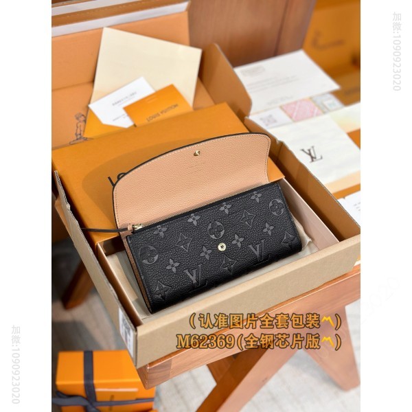 LV压花钱夹 M62369 A级全钢 变码芯片 Emilie 路易威登LV錢包