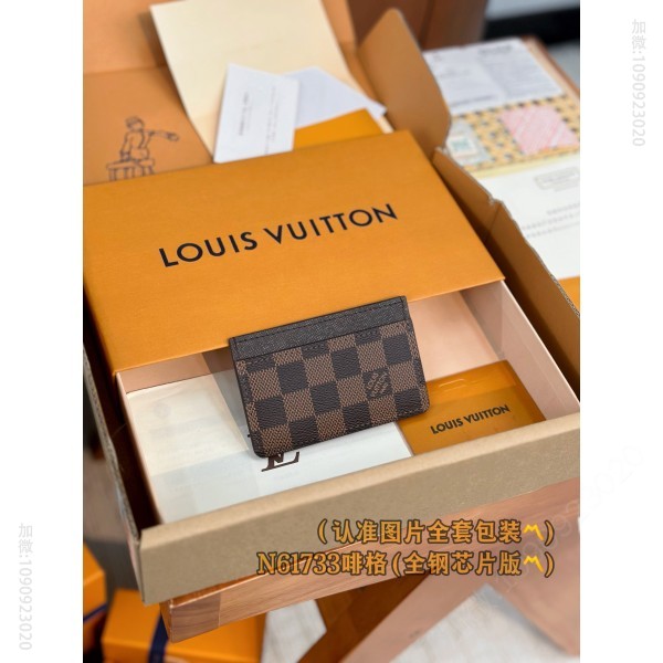LV啡格卡片套 N61733 A级全钢 变码芯片 Double 路易威登卡片套 