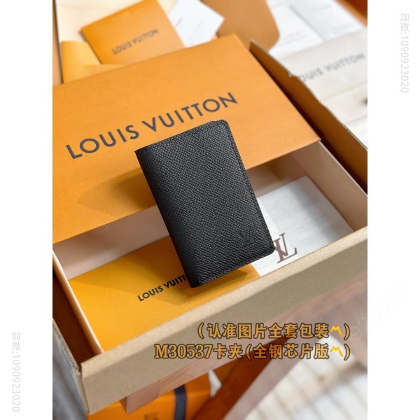 LV竖款卡夹钱包 M30537 A级全钢 路易威登袋裝萬用錢包