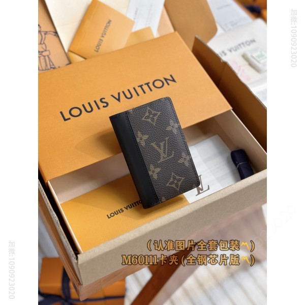 LV竖款拼接黑皮卡夹 M60111 A级全钢 路易威登袋裝萬用錢包