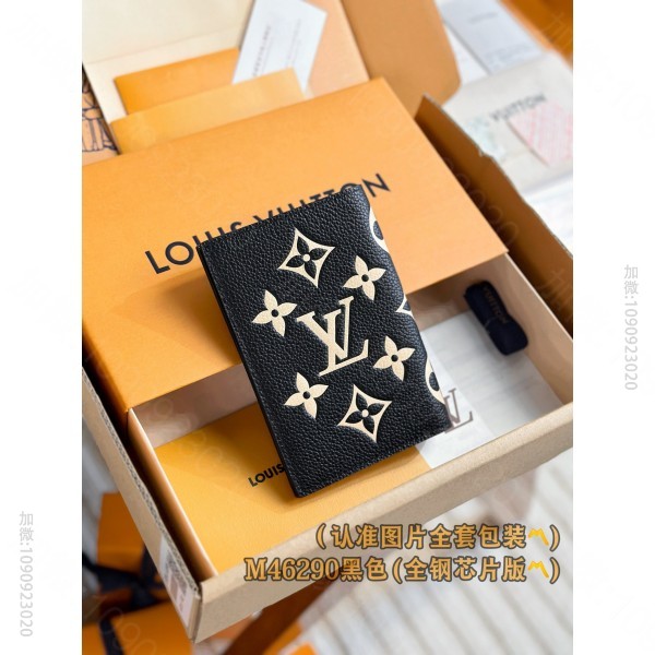 LV黑色压花护照夹 M46290 A级全钢 Monogram 路易威登竖款卡包