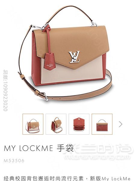 比老花更美的纯皮拼色LV my lockme_高仿包包