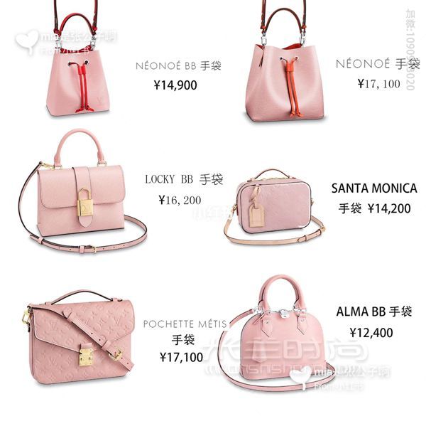 穿搭 Lv粉色包包大全路易威登 Louis Vuitton_高仿包包