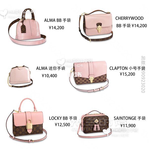 穿搭 Lv粉色包包大全路易威登 Louis Vuitton_高仿包包