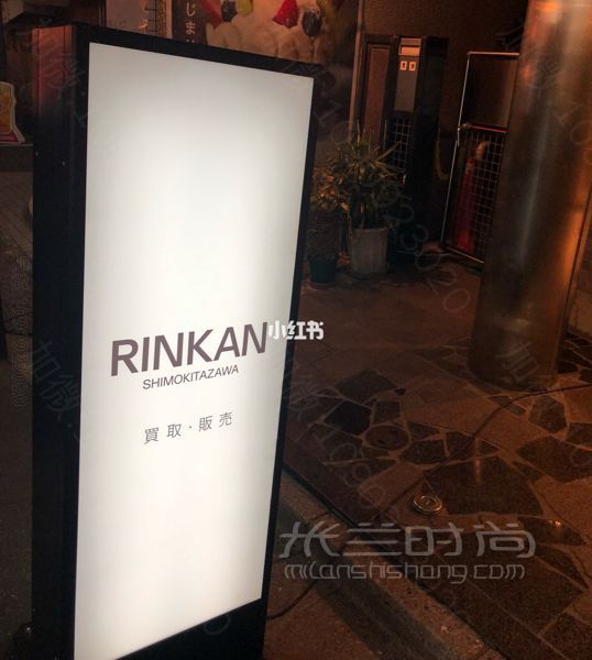 日本东京的中古包古着天堂下北泽！Lv只要500块！celine只要400块就带回家！_高仿包包