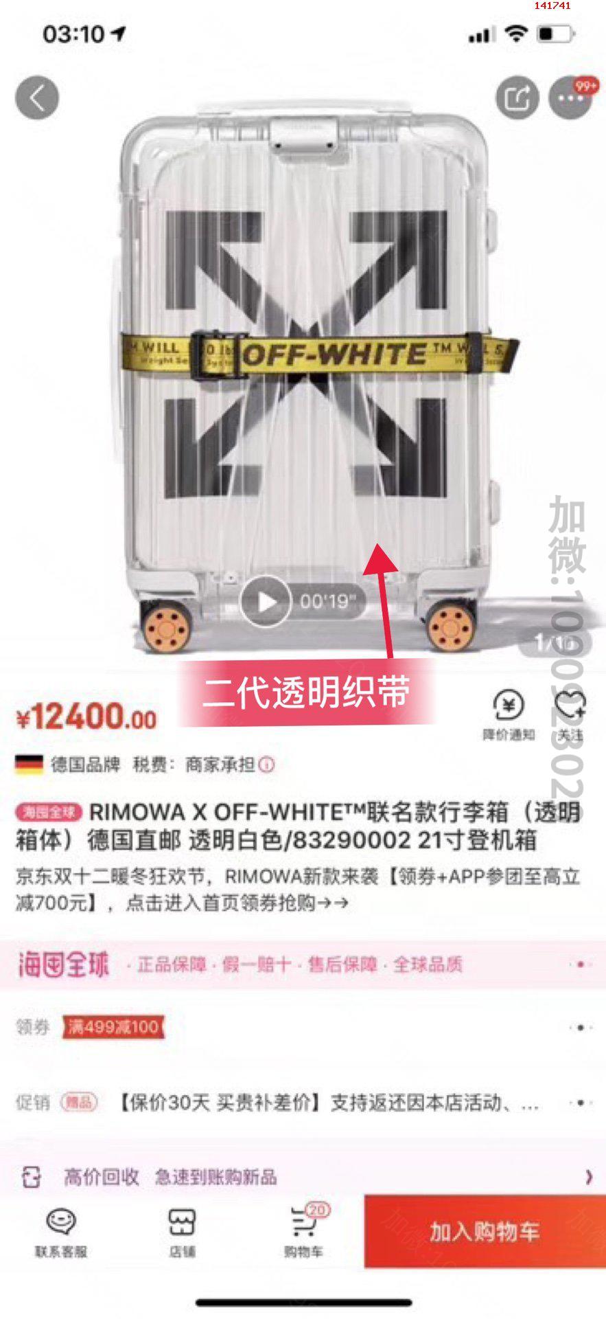 原单Off-White箱包_哪里有卖高仿Off-White拉杆箱_精仿Off-White旅行箱_原版Off-White行李箱_A货Off-White旅行箱