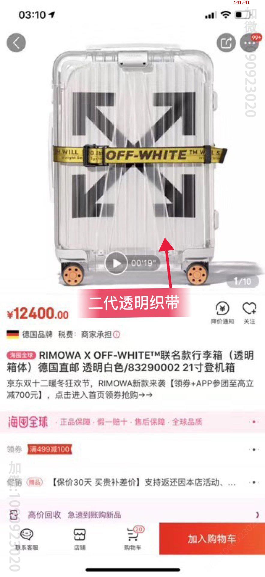 二代OffWhite透明箱..... 高仿OffWhite拉杆箱 精仿OffWhite旅行箱 原版OffWhite行李箱 A货OffWhite旅行箱 原单OffWhite旅行箱 