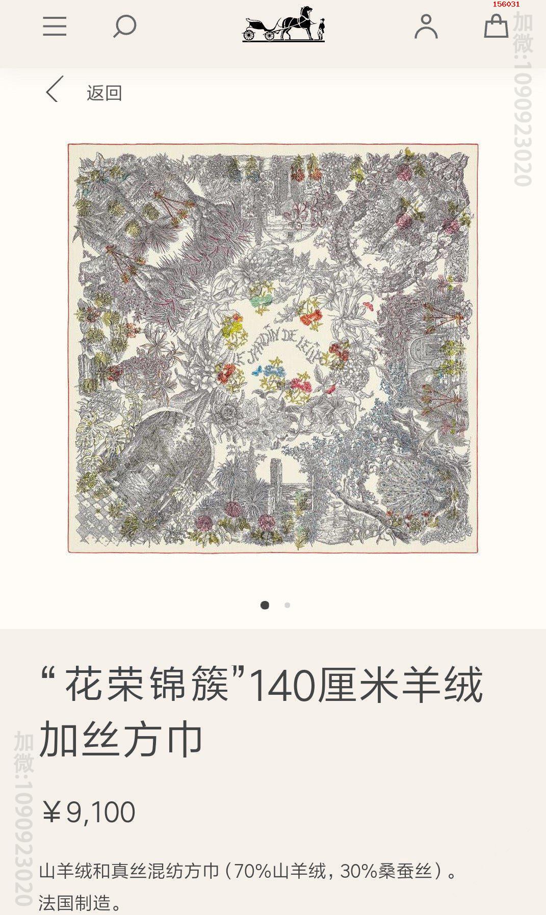 超级重磅hernes重工匠心丝绒披肩专 高仿品牌围巾/丝巾 精仿品牌围巾 原版品牌围巾 A货品牌围巾 原单品牌围巾 