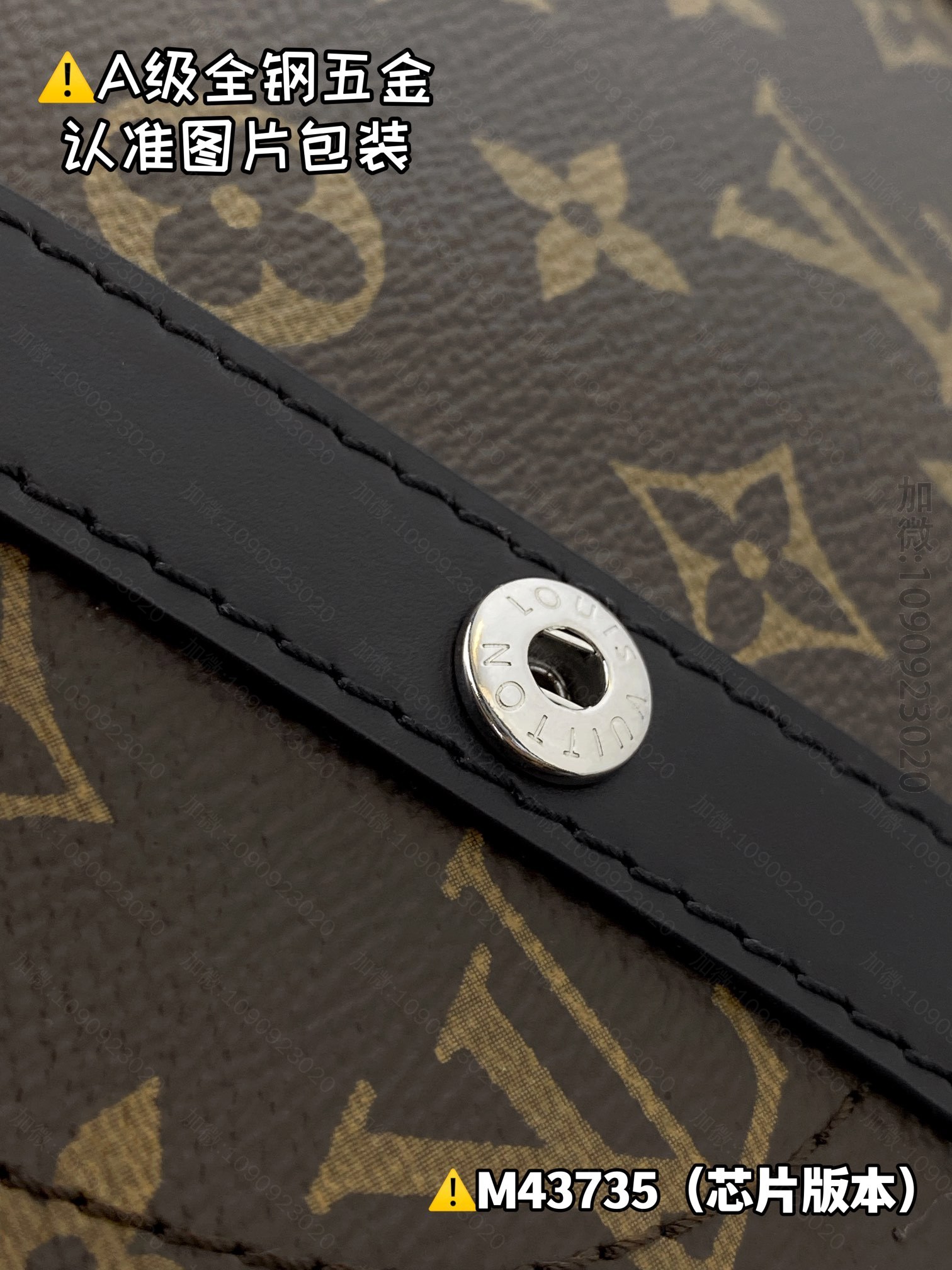 High imitation LV