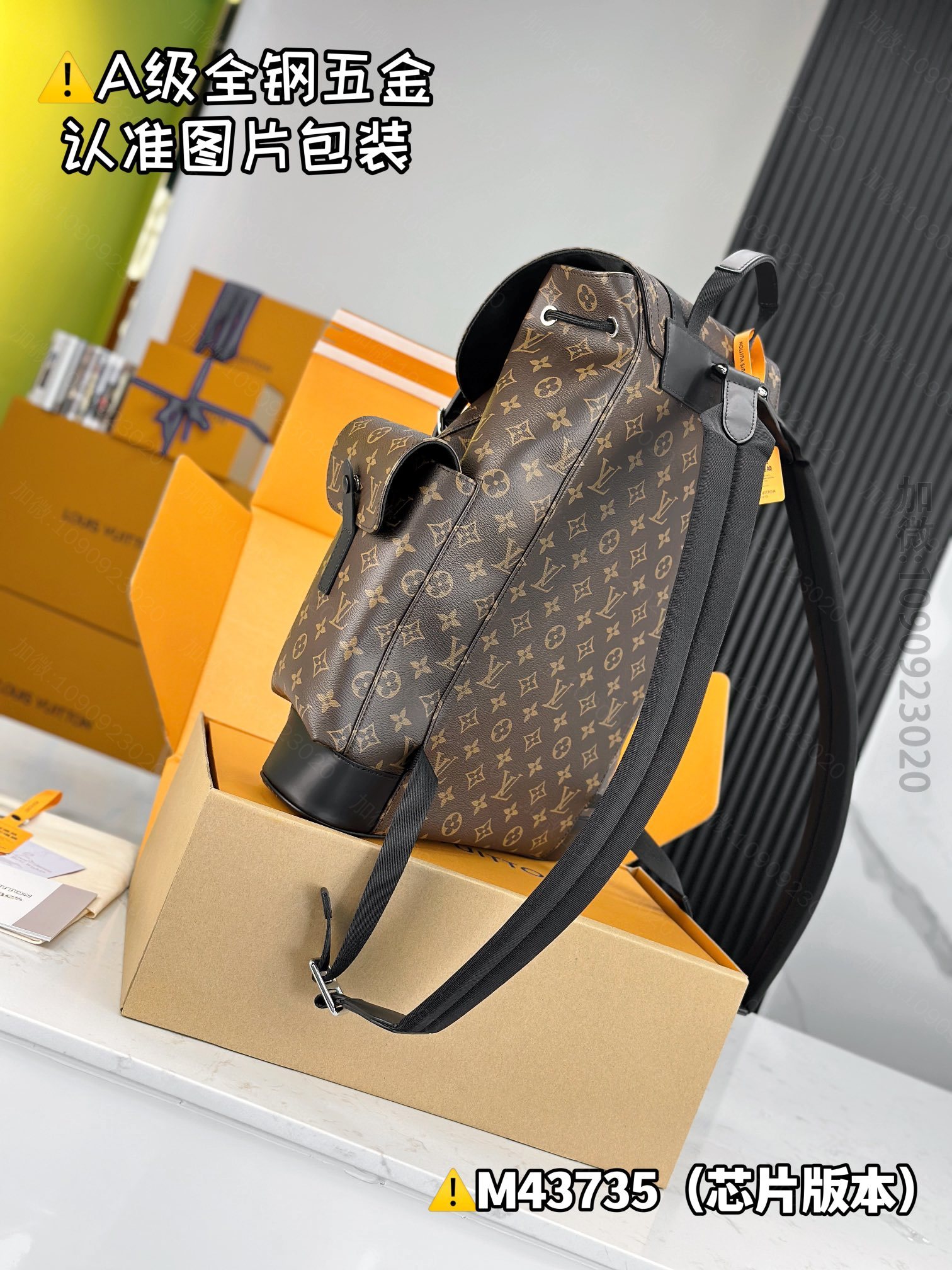 High imitation LV
