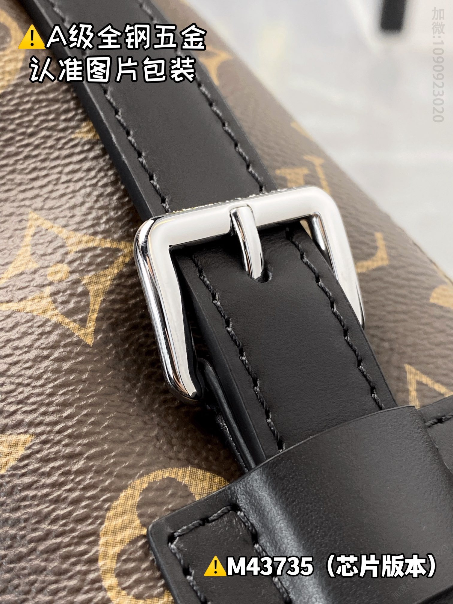 High imitation LV