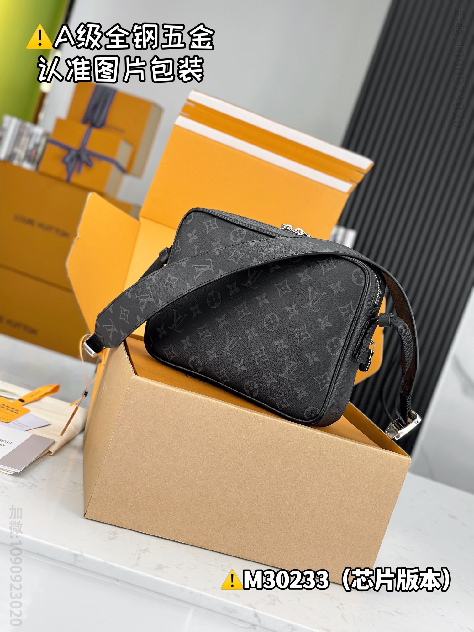 lv OUTDOOR lv Postman Bag M30233 LV replica bag M30233 