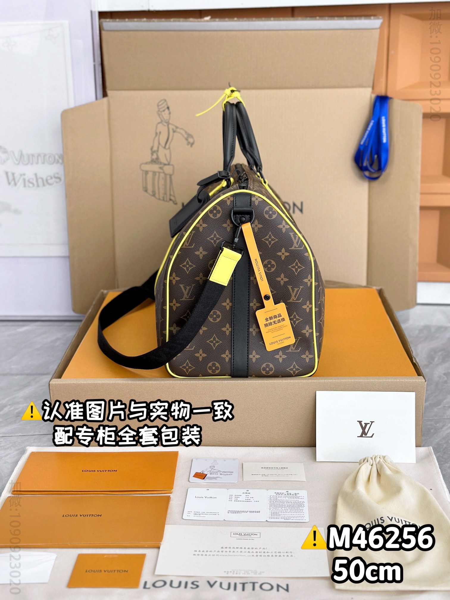路易威登旅行袋 老花配黄 原厂全钢 M46256 KEEPALL BANDOULIÈRE 50 荷兰LV旅行包 M46256