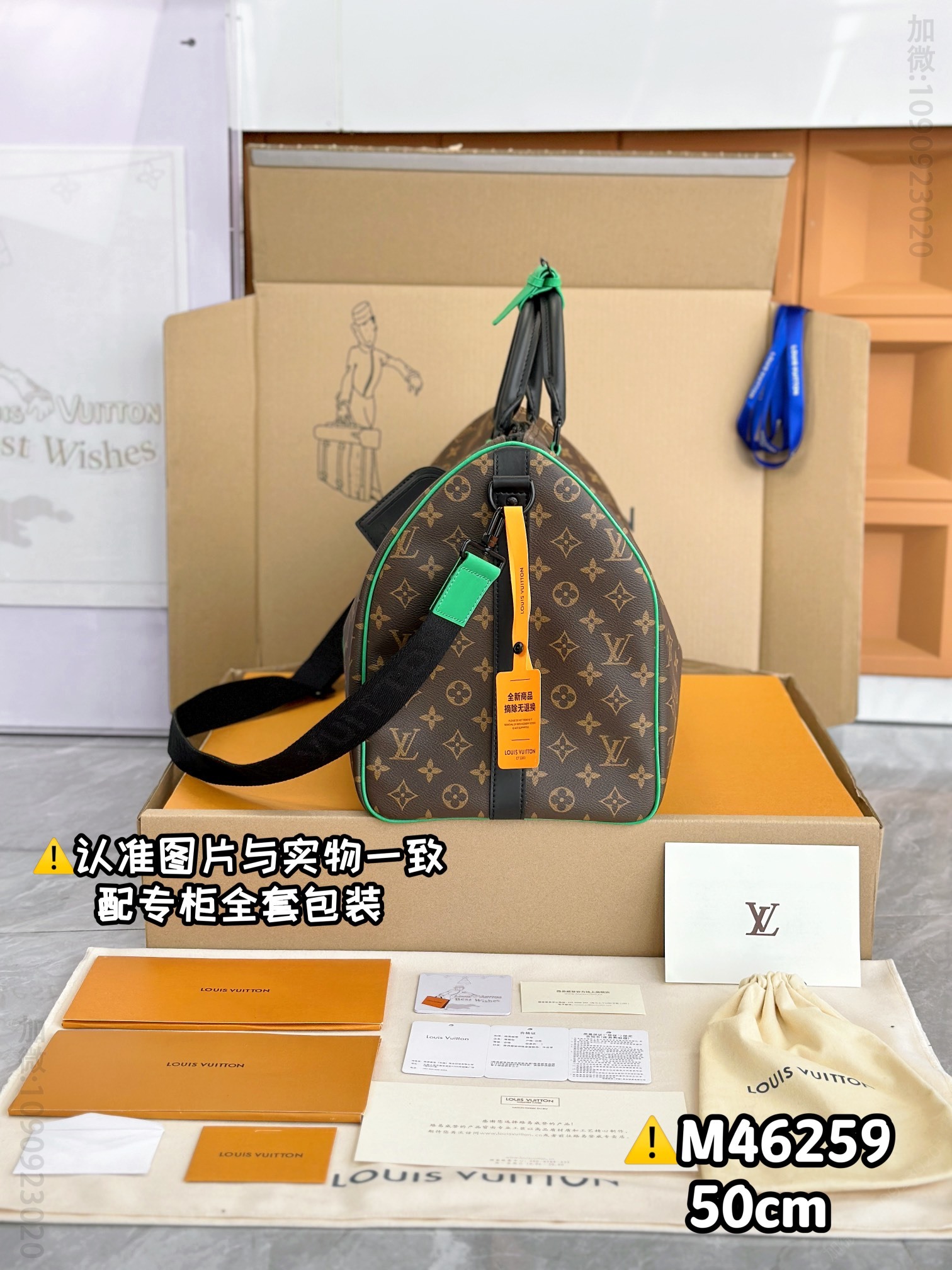 路易威登旅行包 老花配绿 原厂全钢 M46259 KEEPALL BANDOULIÈRE 50 意大利LV旅行袋 M46259