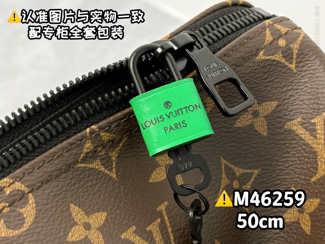 路易威登旅行包 老花配绿 原厂全钢 M46259 KEEPALL BANDOULIÈRE 50 意大利LV旅行袋 M46259