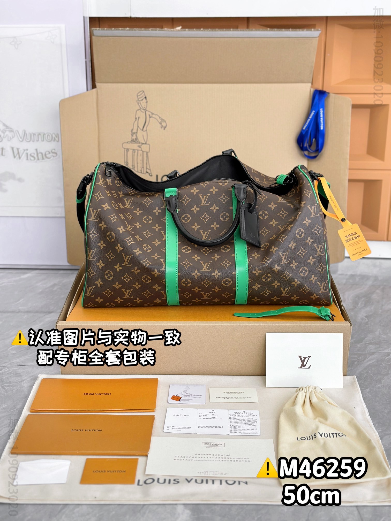 路易威登旅行包 老花配绿 原厂全钢 M46259 KEEPALL BANDOULIÈRE 50 意大利LV旅行袋 M46259