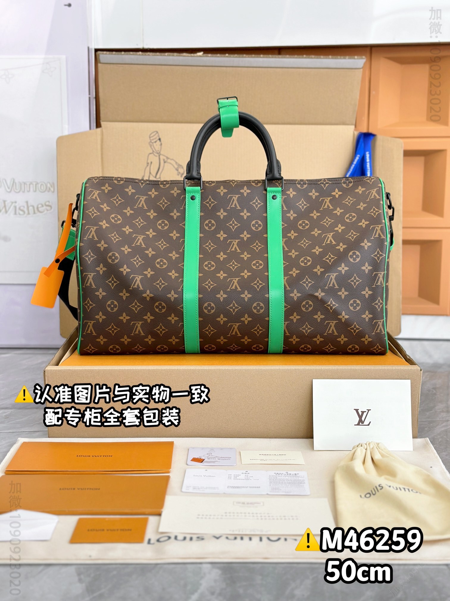 路易威登旅行包 老花配绿 原厂全钢 M46259 KEEPALL BANDOULIÈRE 50 意大利LV旅行袋 M46259