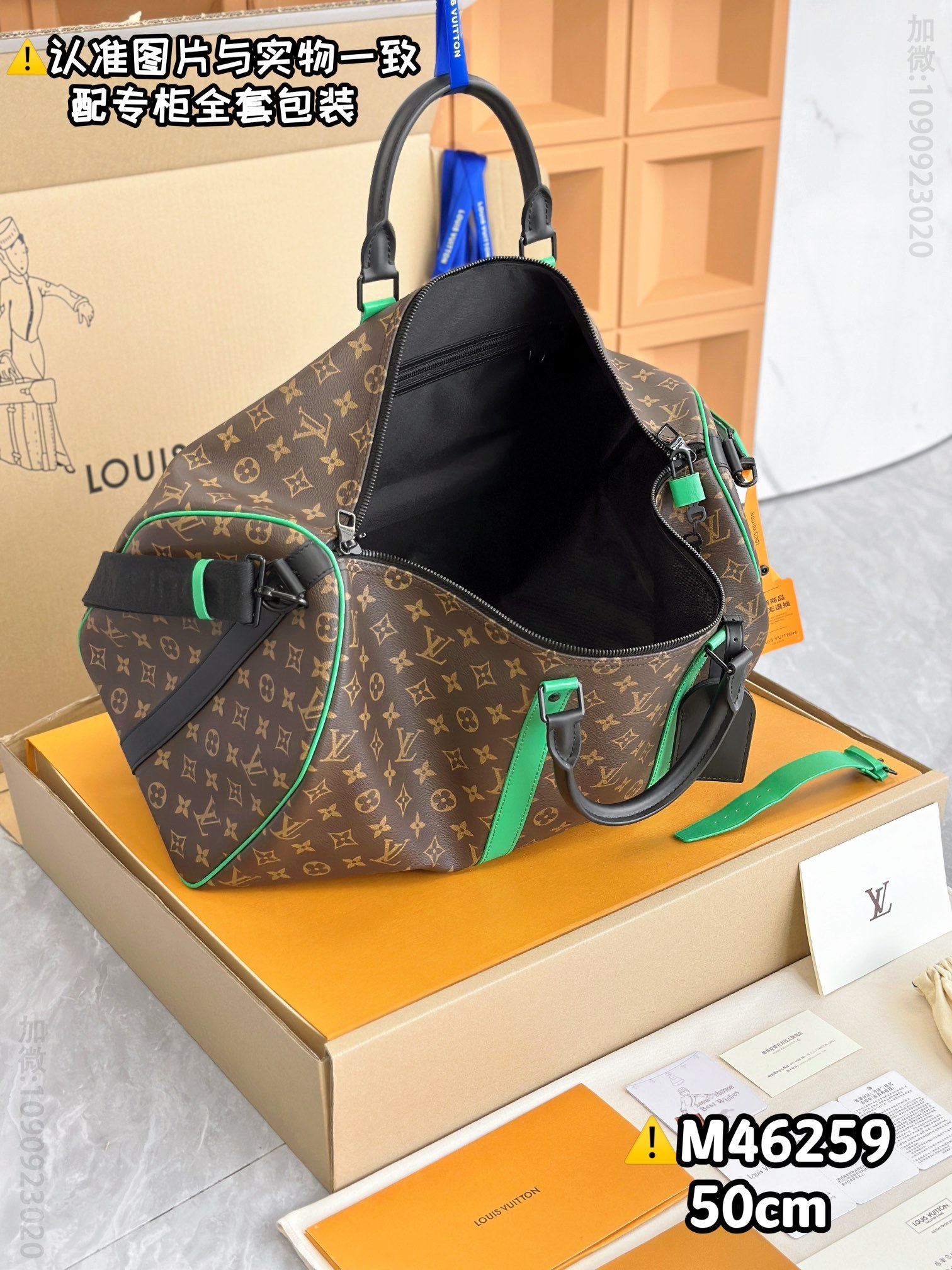 路易威登旅行包 老花配绿 原厂全钢 M46259 KEEPALL BANDOULIÈRE 50 意大利LV旅行袋 M46259