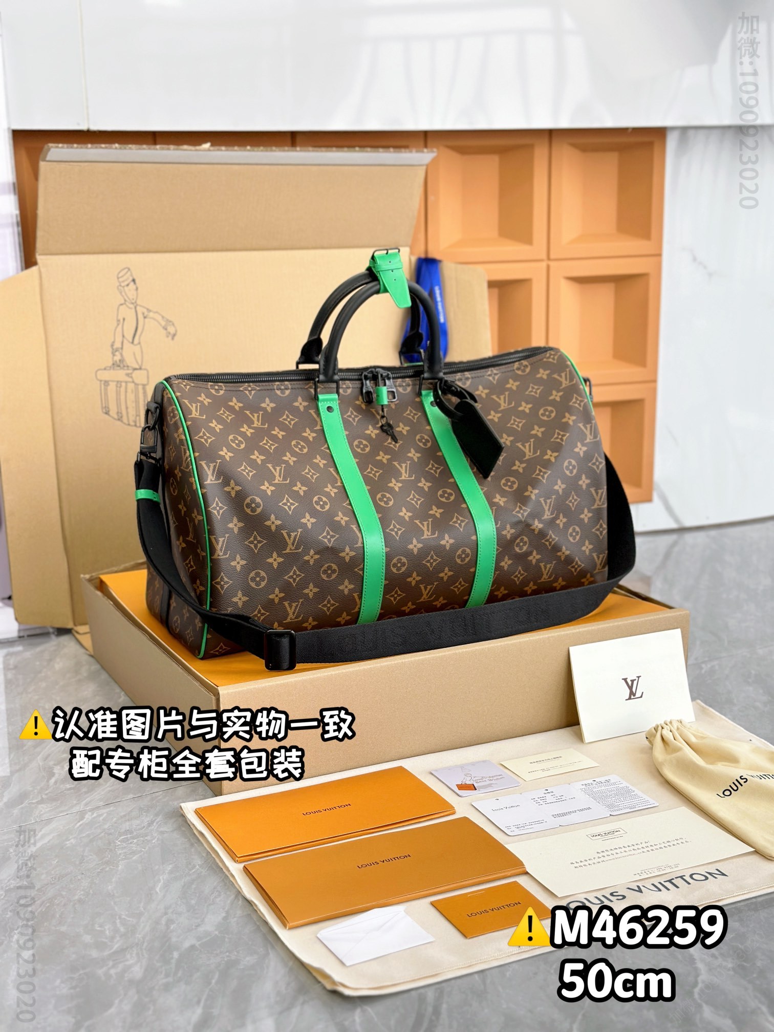路易威登旅行包 老花配绿 原厂全钢 M46259 KEEPALL BANDOULIÈRE 50 意大利LV旅行袋 M46259
