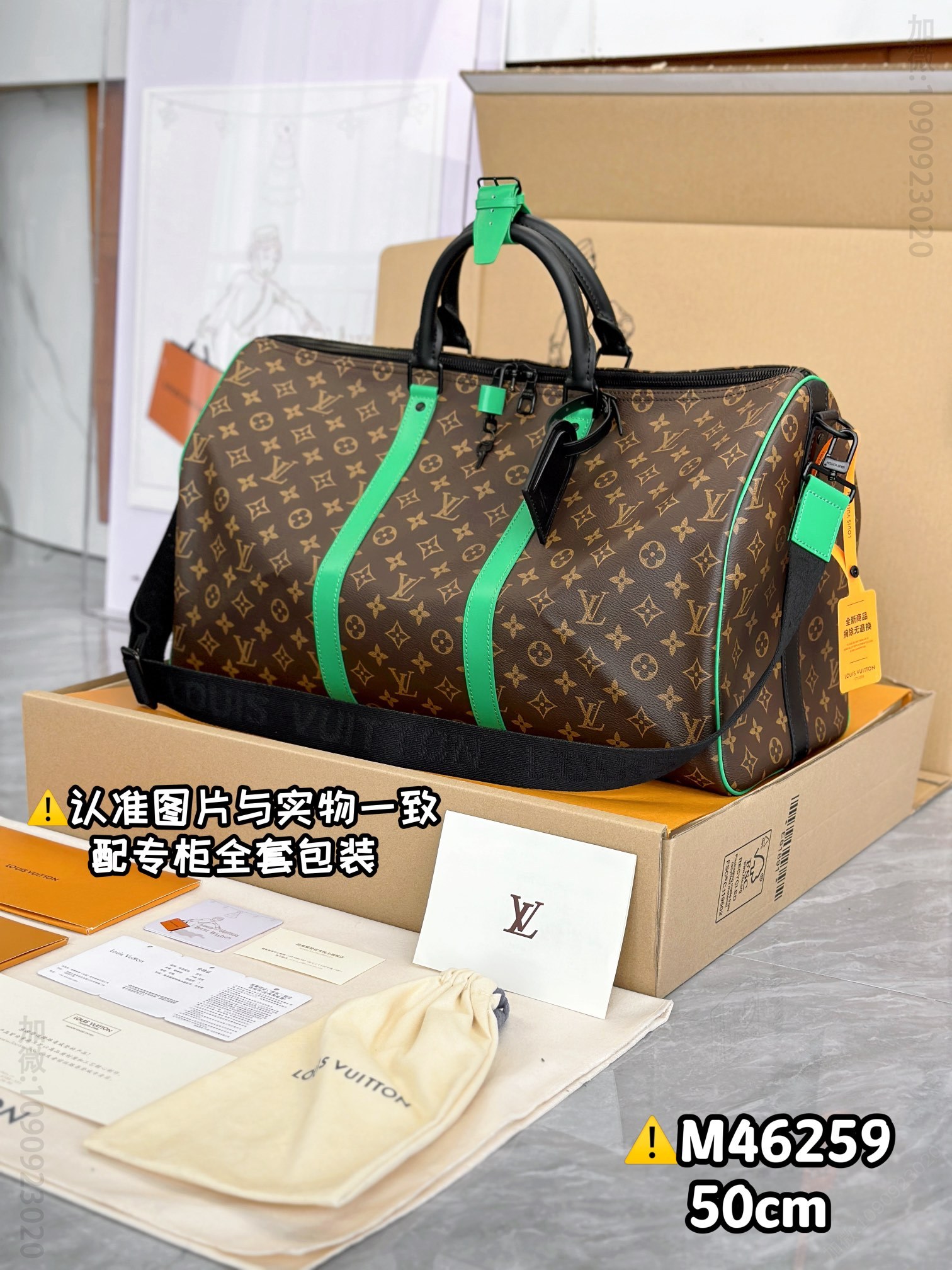 路易威登旅行包 老花配绿 原厂全钢 M46259 KEEPALL BANDOULIÈRE 50 意大利LV旅行袋 M46259