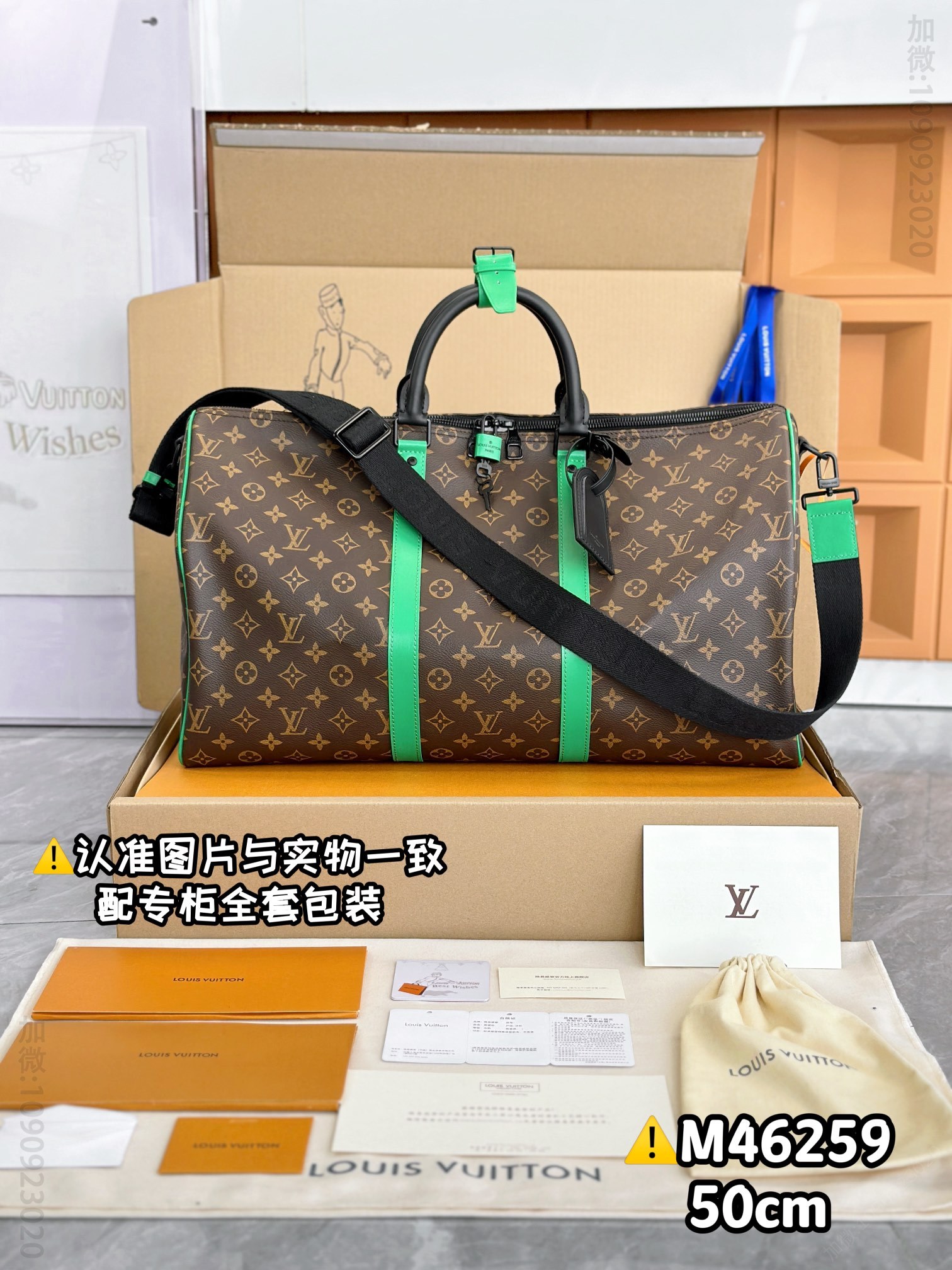 路易威登旅行包 老花配绿 原厂全钢 M46259 KEEPALL BANDOULIÈRE 50 意大利LV旅行袋 M46259