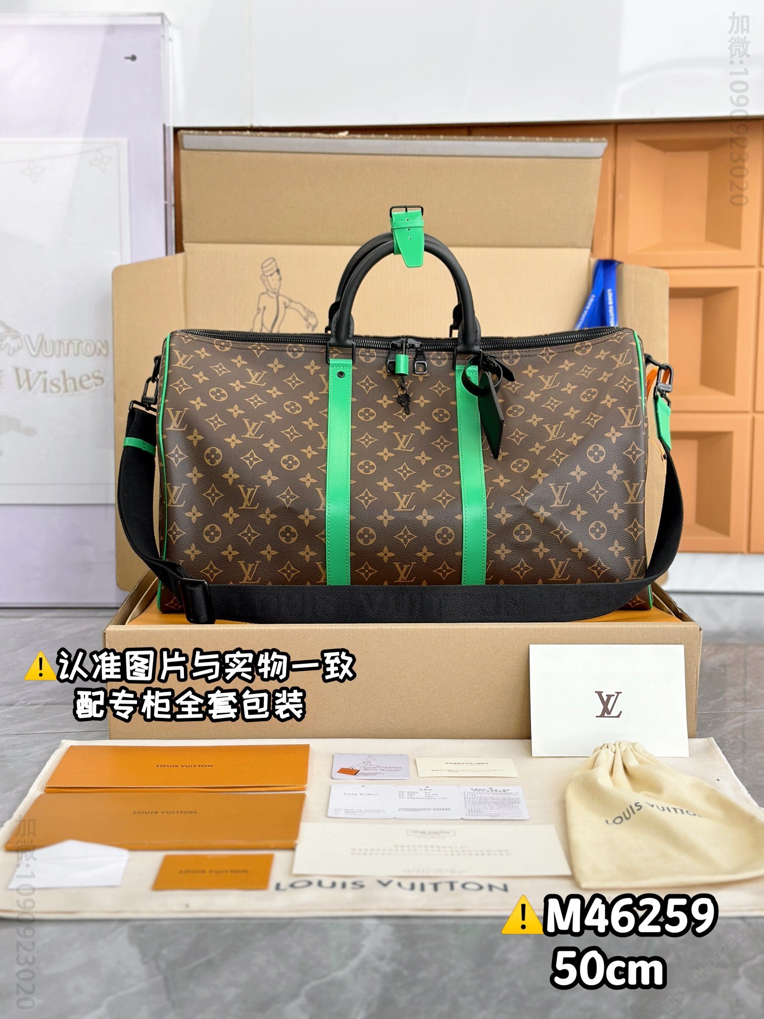 路易威登旅行包 老花配绿 原厂全钢 M46259 KEEPALL BANDOULIÈRE 50 意大利LV旅行袋 M46259