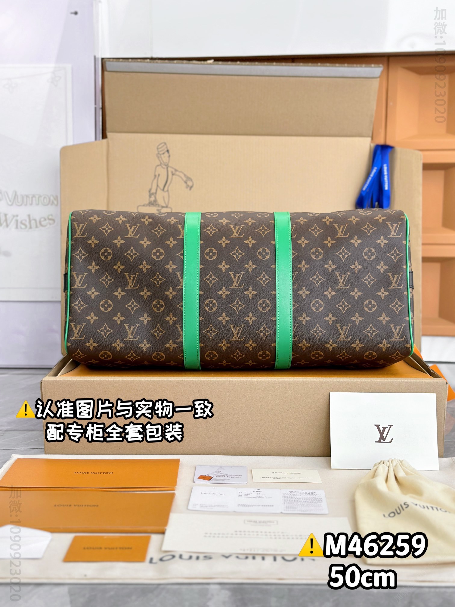 路易威登旅行包 老花配绿 原厂全钢 M46259 KEEPALL BANDOULIÈRE 50 意大利LV旅行袋 M46259