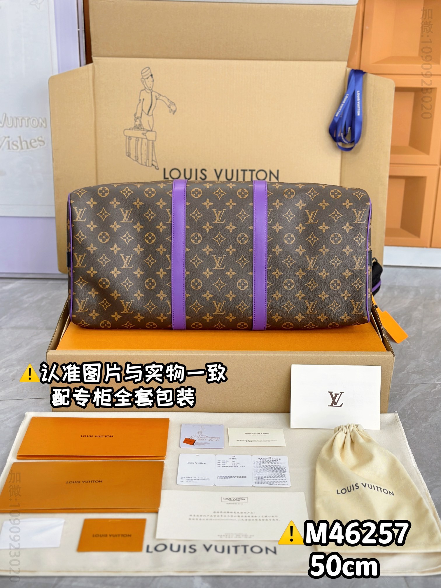 LV旅行包 老花配紫 M46257 原厂全钢 KEEPALL BANDOULIÈRE 50 法国路易威登旅行袋 M46257