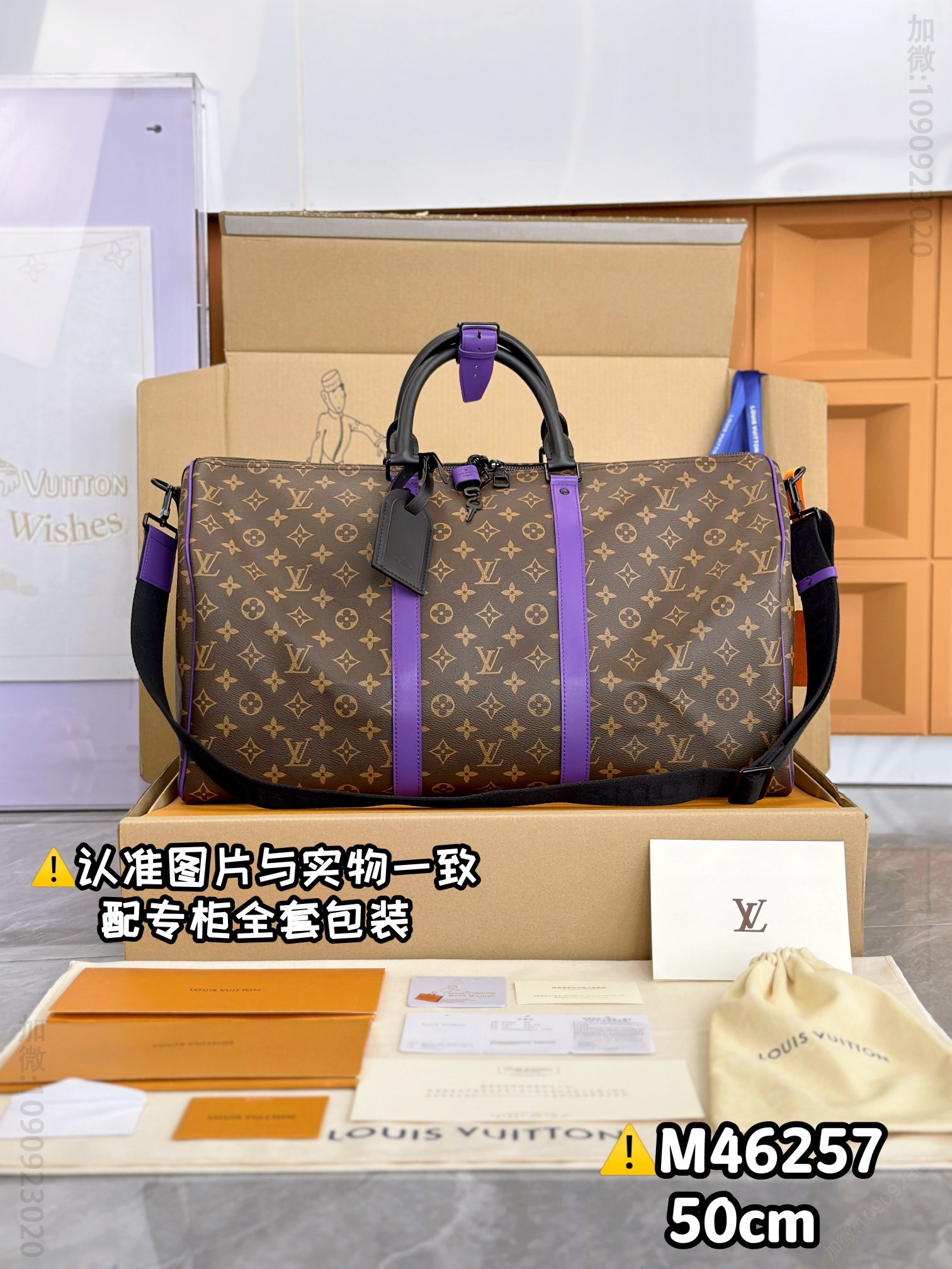 LV旅行包 老花配紫 M46257 原厂全钢 KEEPALL BANDOULIÈRE 50 法国路易威登旅行袋 M46257
