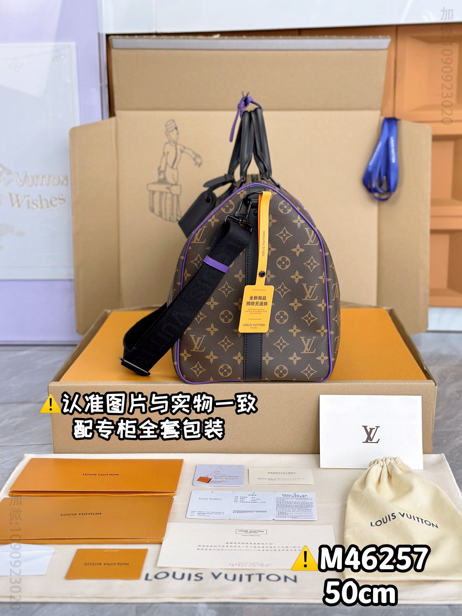LV旅行包 老花配紫 M46257 原厂全钢 KEEPALL BANDOULIÈRE 50 法国路易威登旅行袋 M46257
