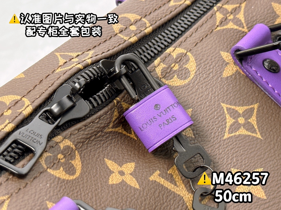 LV旅行包 老花配紫 M46257 原厂全钢 KEEPALL BANDOULIÈRE 50 法国路易威登旅行袋 M46257