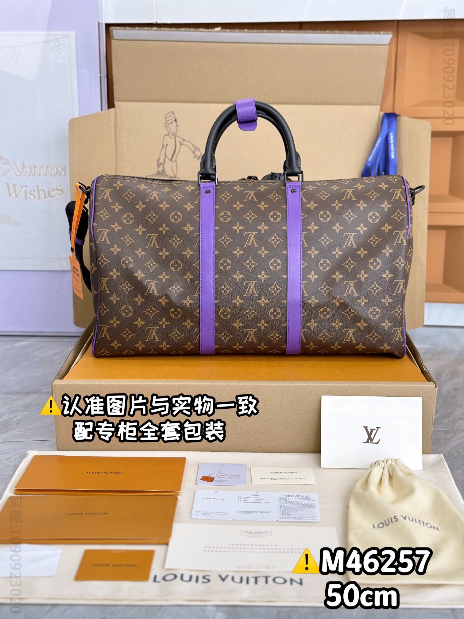 LV旅行包 老花配紫 M46257 原厂全钢 KEEPALL BANDOULIÈRE 50 法国路易威登旅行袋 M46257