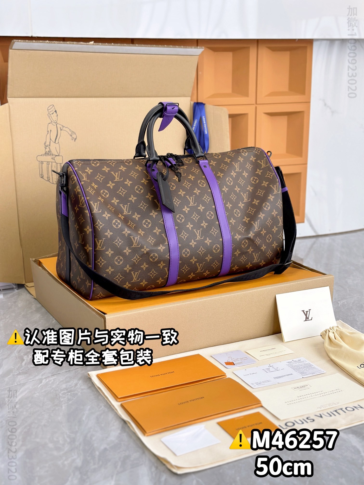 LV旅行包 老花配紫 M46257 原厂全钢 KEEPALL BANDOULIÈRE 50 法国路易威登旅行袋 M46257